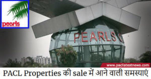 PACL Properties की sale में आने वाली समस्याएं
