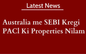 PACL- SEBI Latest News