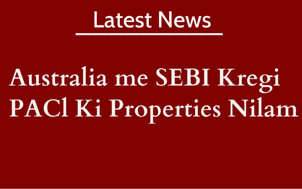 PACL- SEBI Latest News