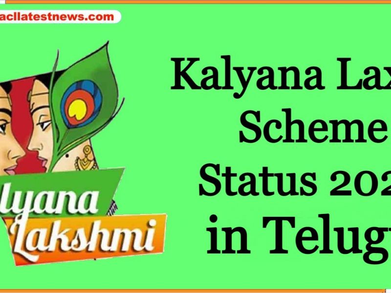 Kalyana Laxmi Scheme Status 2022 in telugu