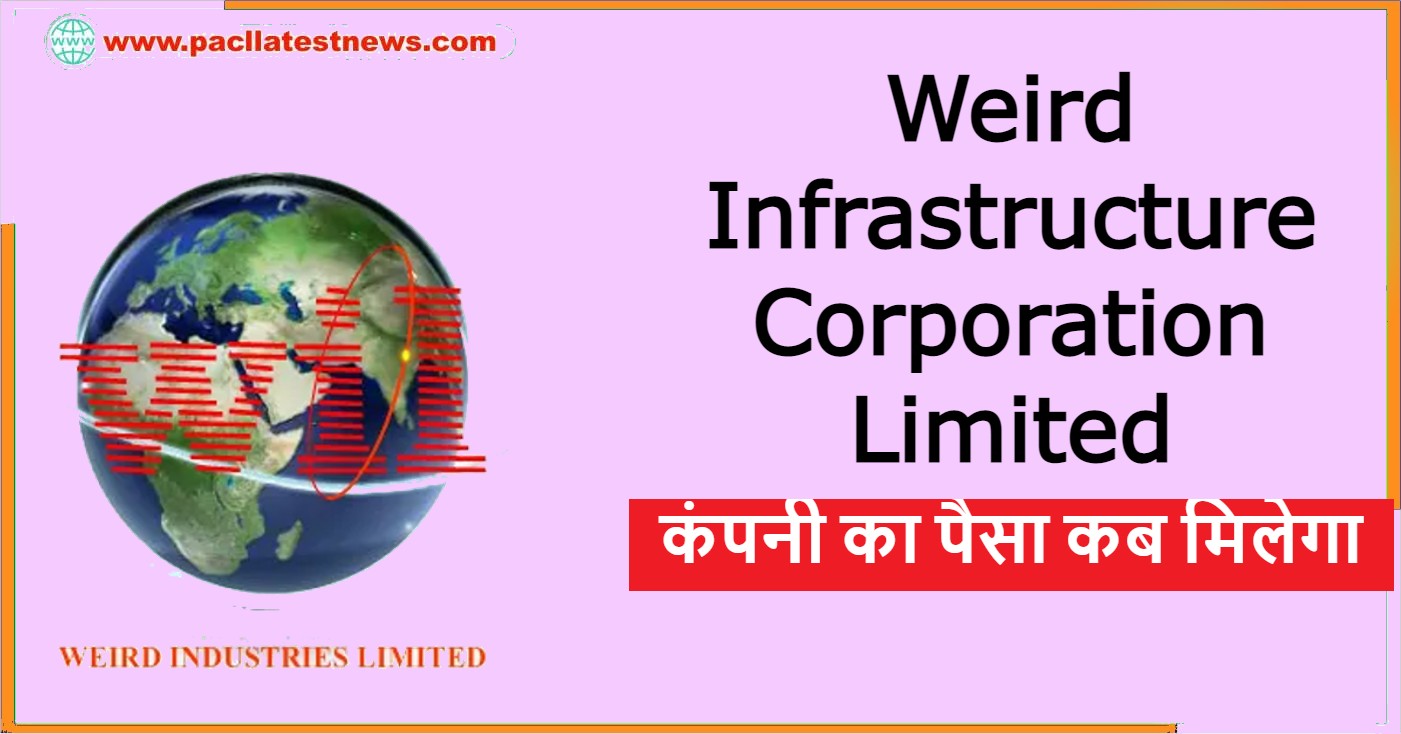 Weird Industries Limited कंपनी का पैसा कब मिलेगा