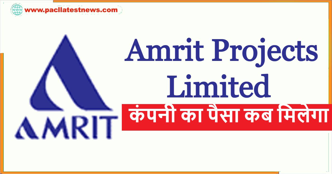 Amrit Projects Limited कंपनी का पैसा कब मिलेगा