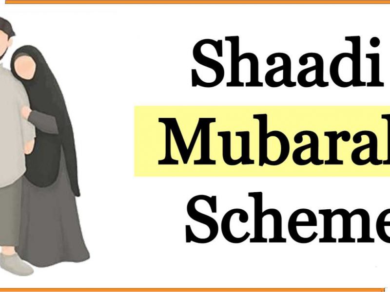 Shaadi Mubarak Scheme- 2022