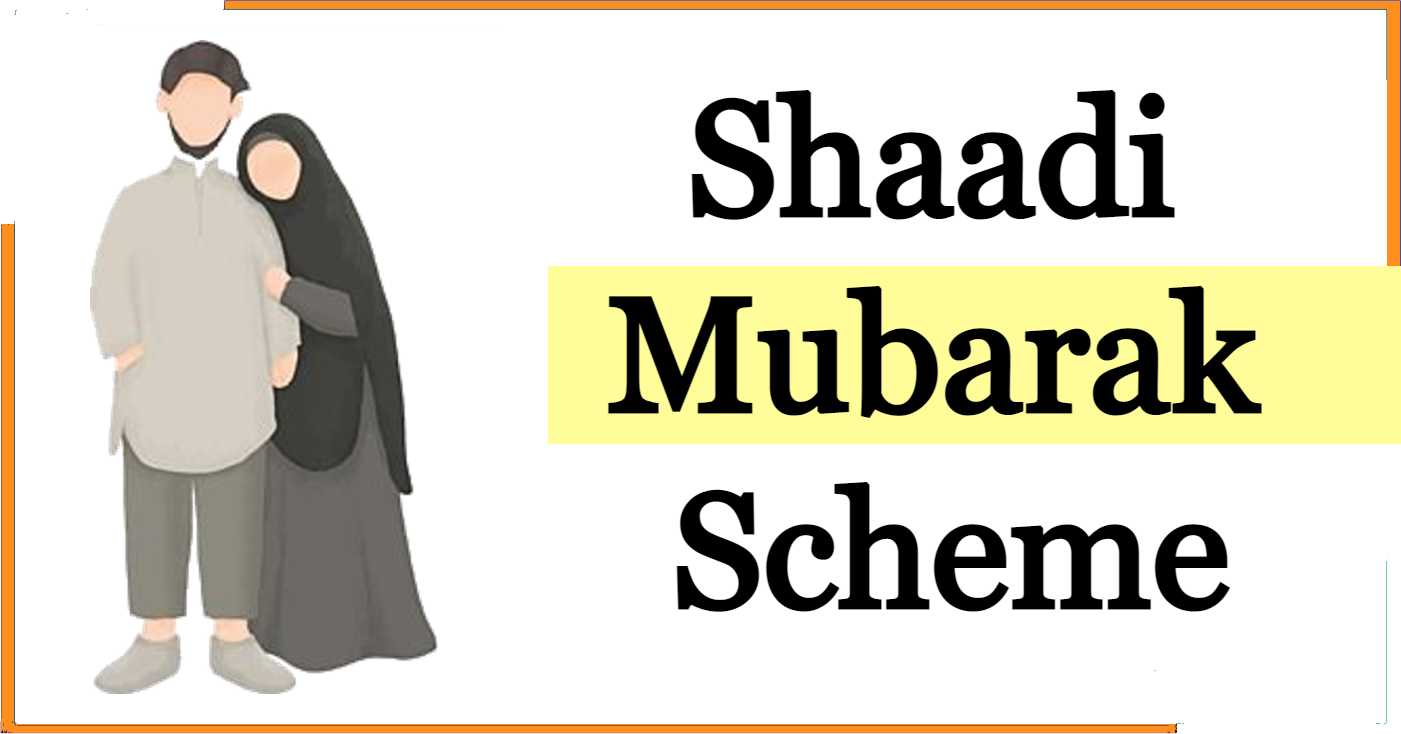 Shaadi Mubarak Scheme- 2022