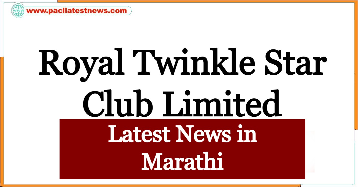 Royal Twinkle Star Club Latest News 2022 in Marathi