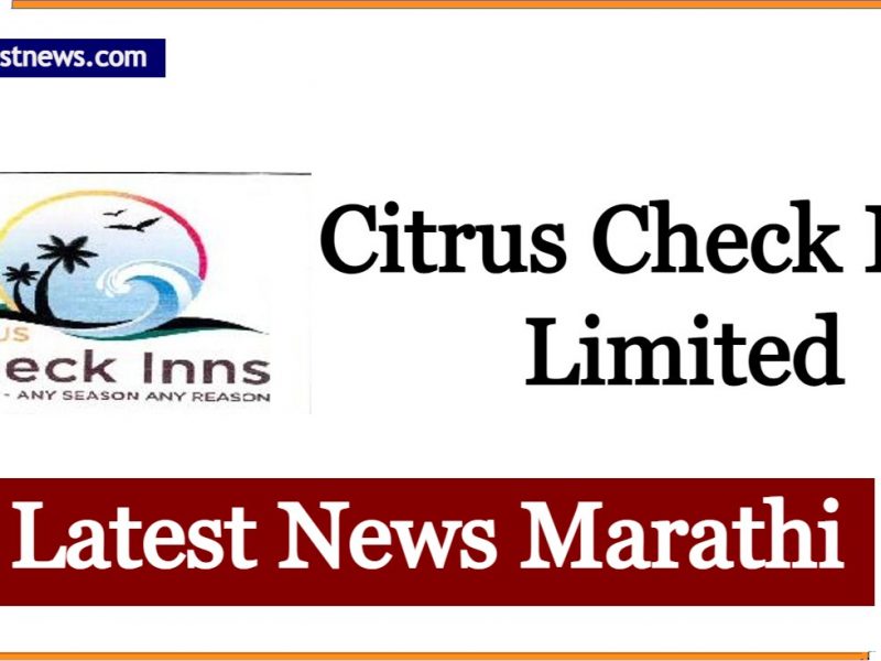 Citrus Check Inns Refund Status 2022 in Marathi