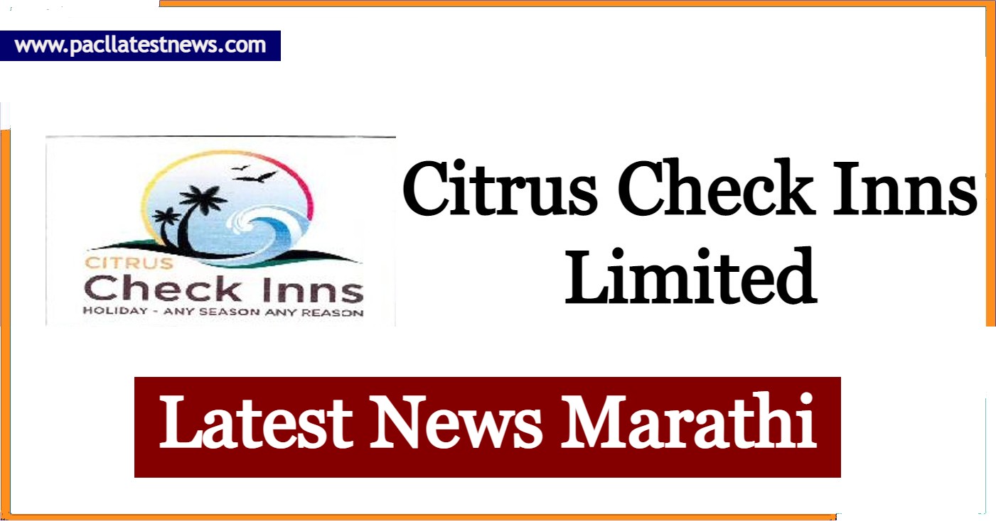 Citrus Check Inns Refund Status 2022 in Marathi