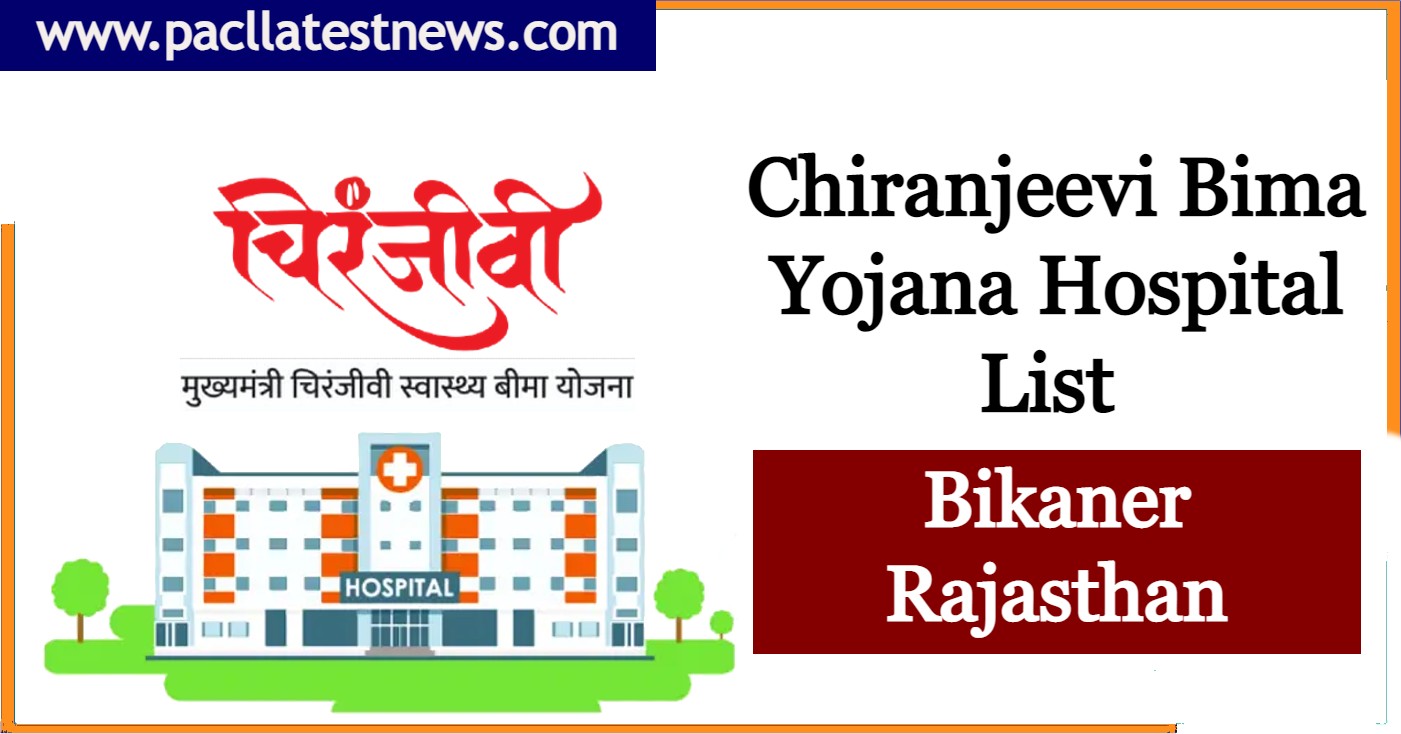 Chiranjeevi Bima Yojana Hospital List Bikaner Rajasthan