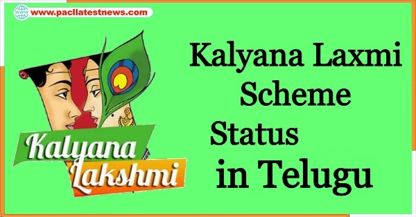 Kalyana Laxmi Scheme Status 2023 Telugu – కళ్యాణ్ లక్ష్మి