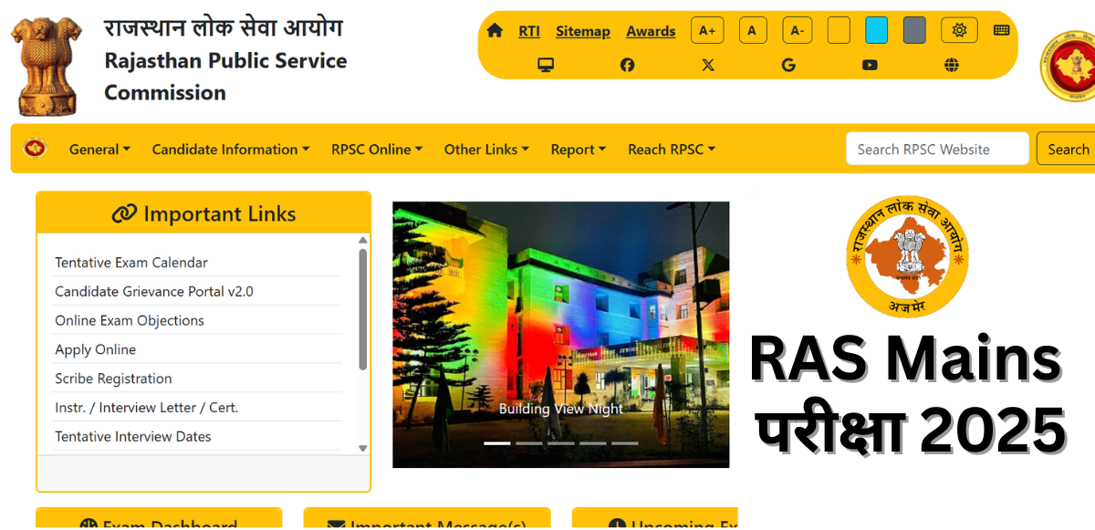 RAS Mains परीक्षा 2025: कब और कहां होगी? एडमिट कार्ड जारी – अभी करें डाउनलोड