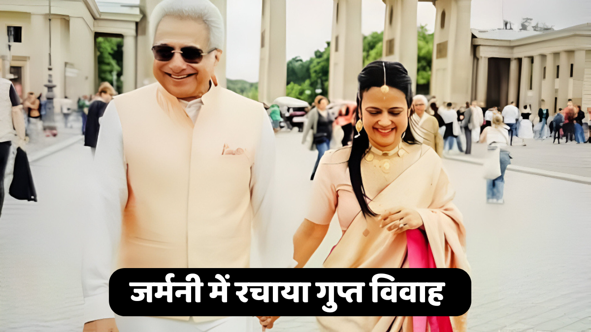 महुआ मोइत्रा की नई शुरुआत: पिनाकी मिश्रा संग जर्मनी में रचाया गुप्त विवाह