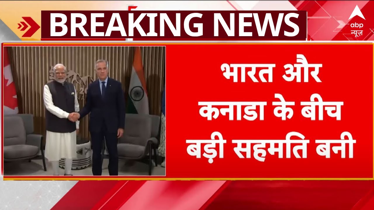 भारत-कनाडा ने नए उच्चायुक्तों को नियुक्त करने पर जताई सहमति; जी-7 सम्मेलन में बनी बात