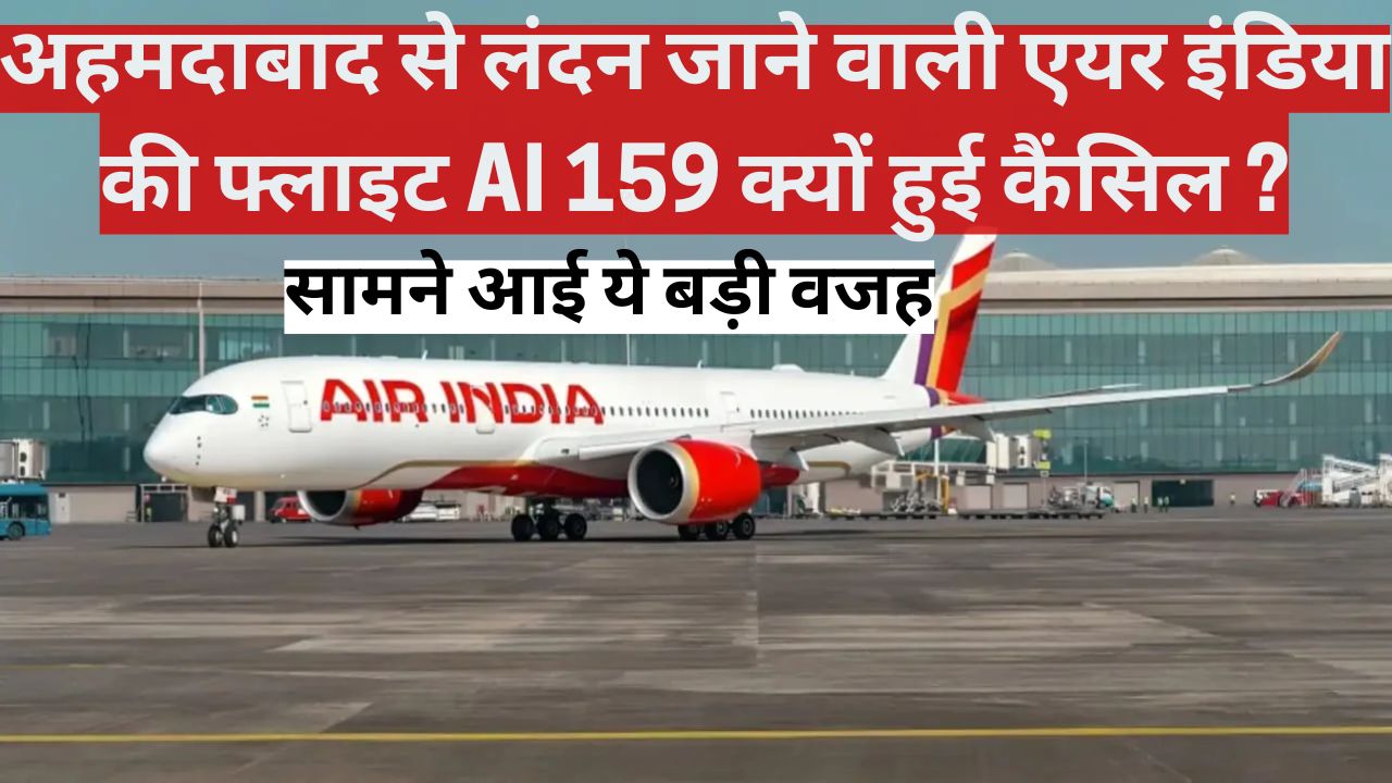 एअर इंडिया