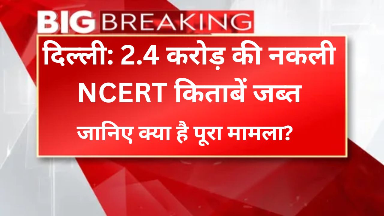 दिल्ली