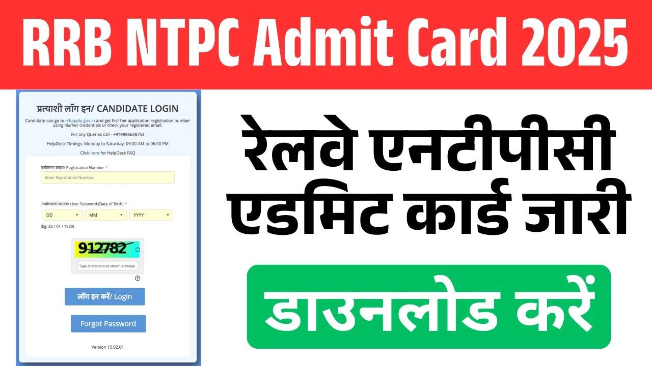 RRB NTPC