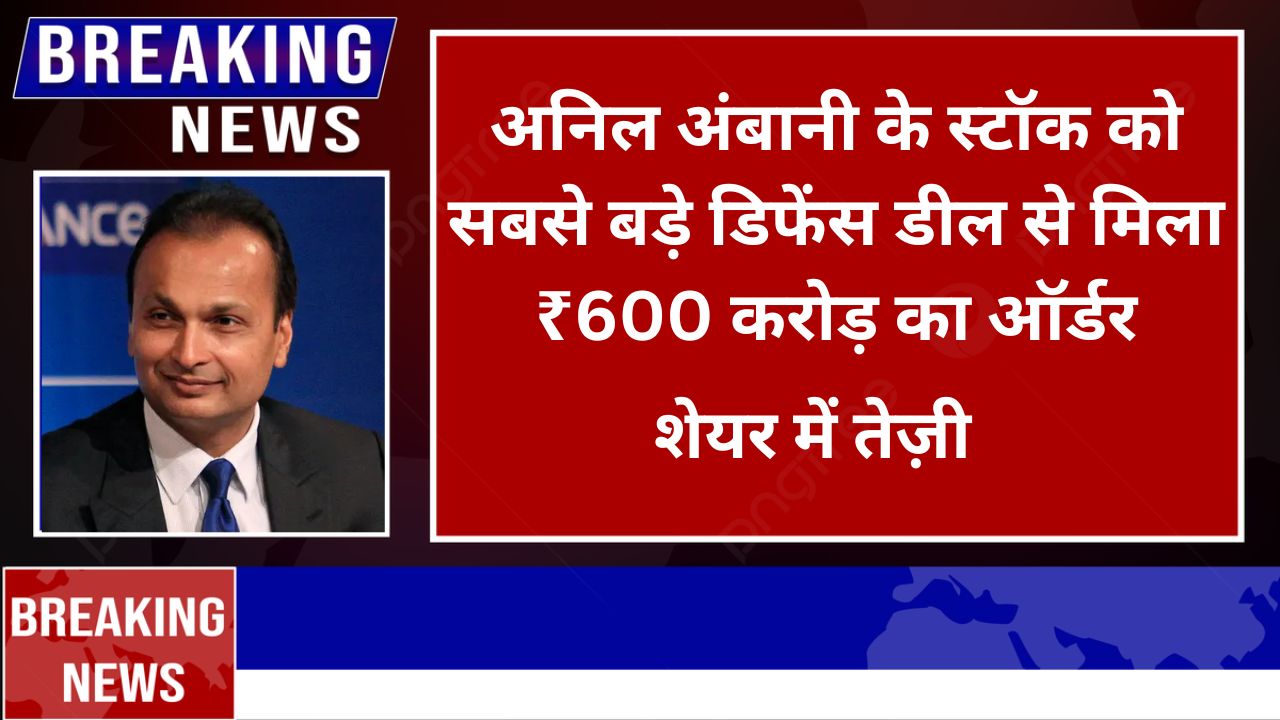 अनिल अंबानी