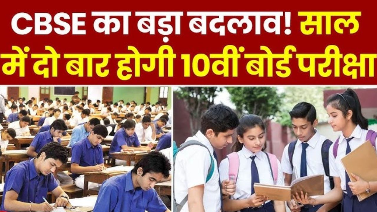 CBSE