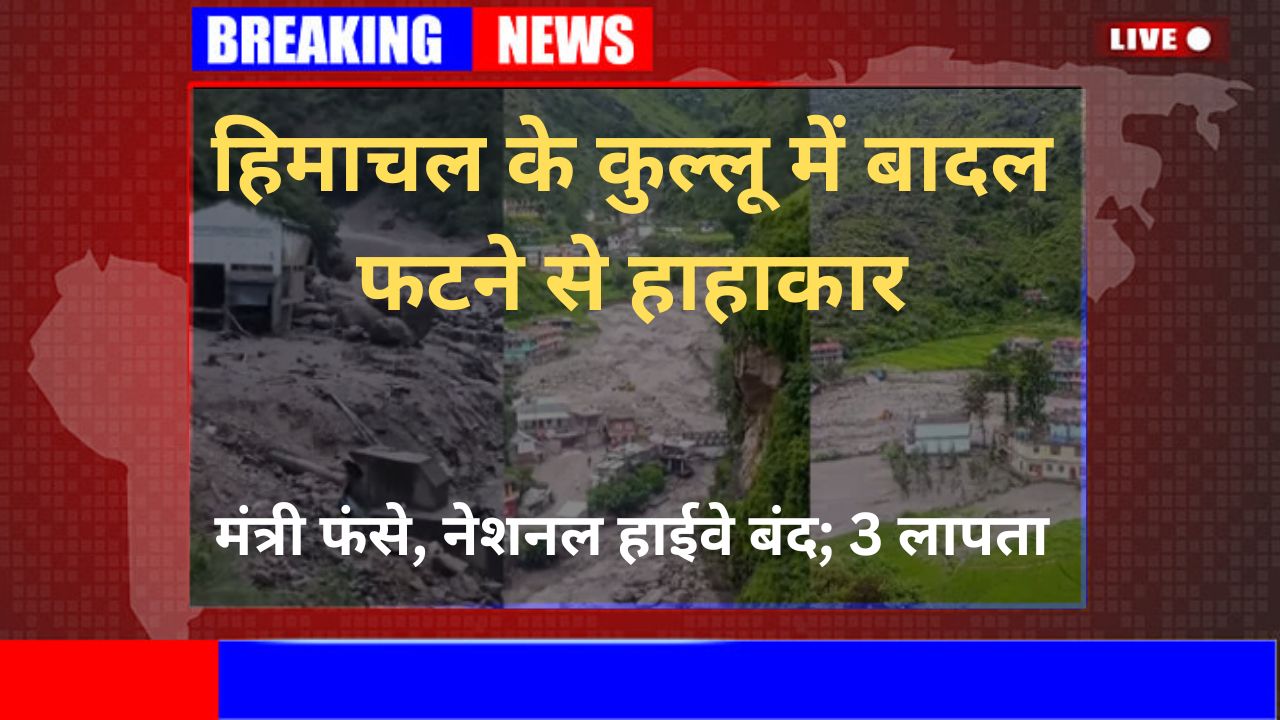 हिमाचल