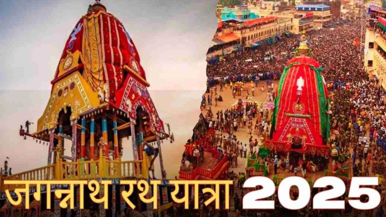 पुरी