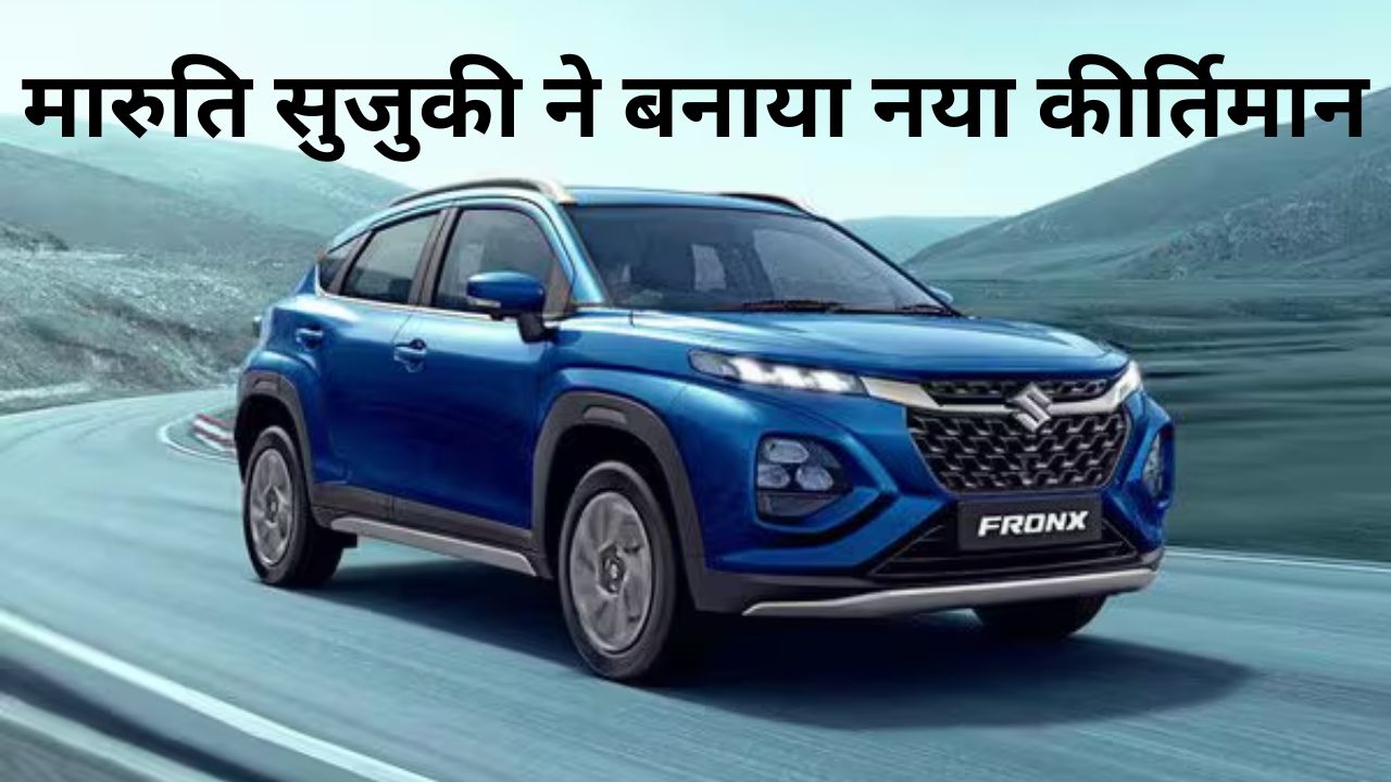 मारुति सुजुकी