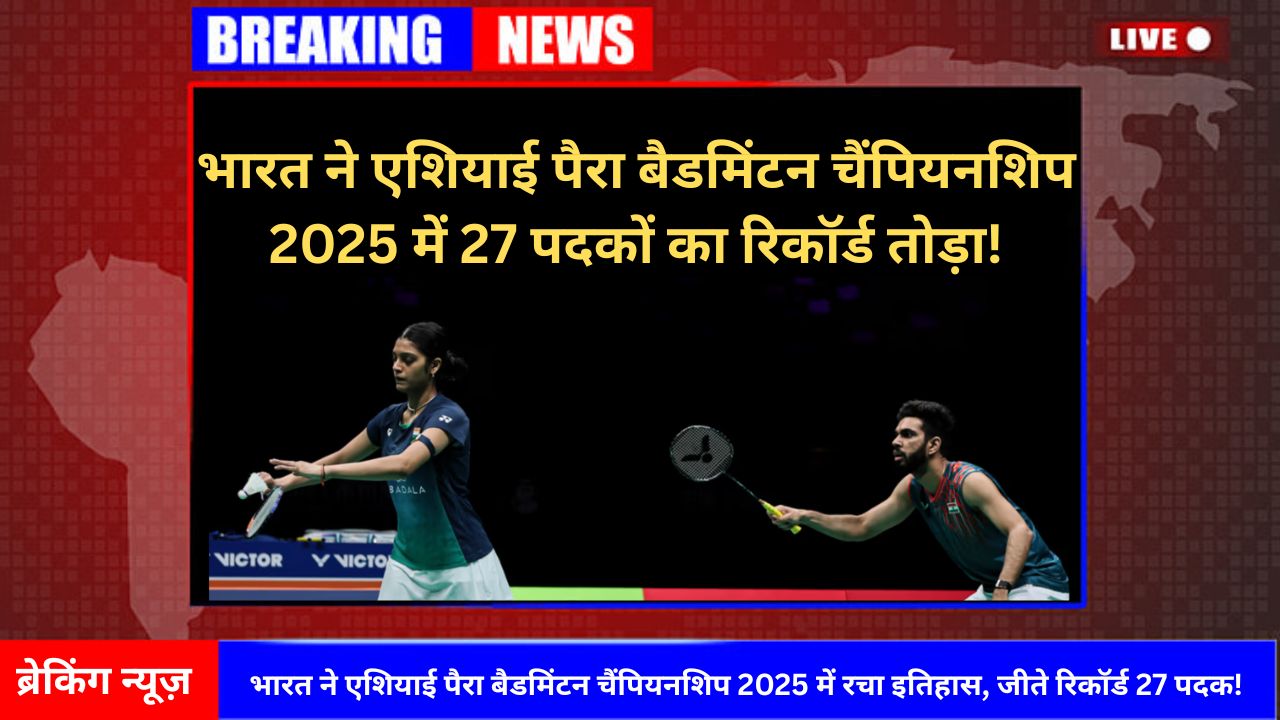 भारत