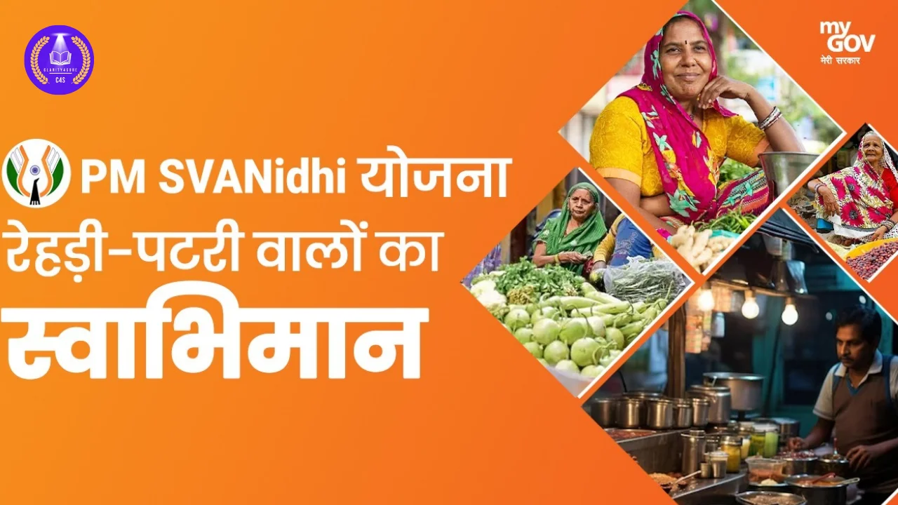 बिना गारंटी लोन, आसान किश्त – छोटे व्यापारियों के लिए बड़े सपनों की शुरुआत!