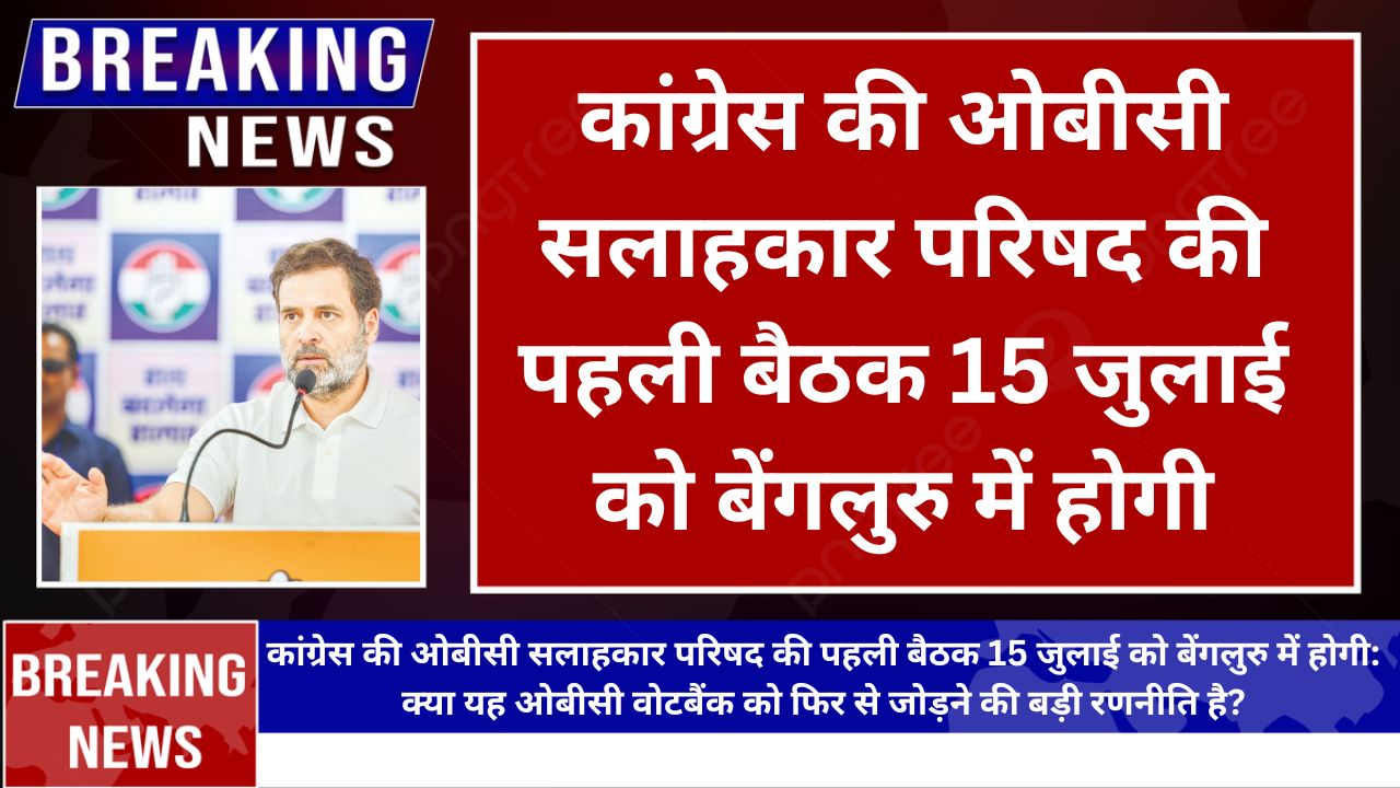 कांग्रेस