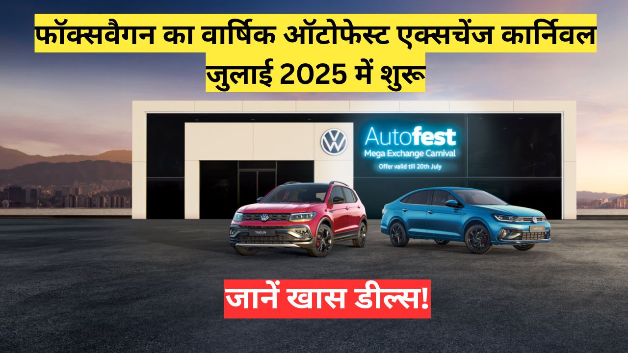 फॉक्सवैगन