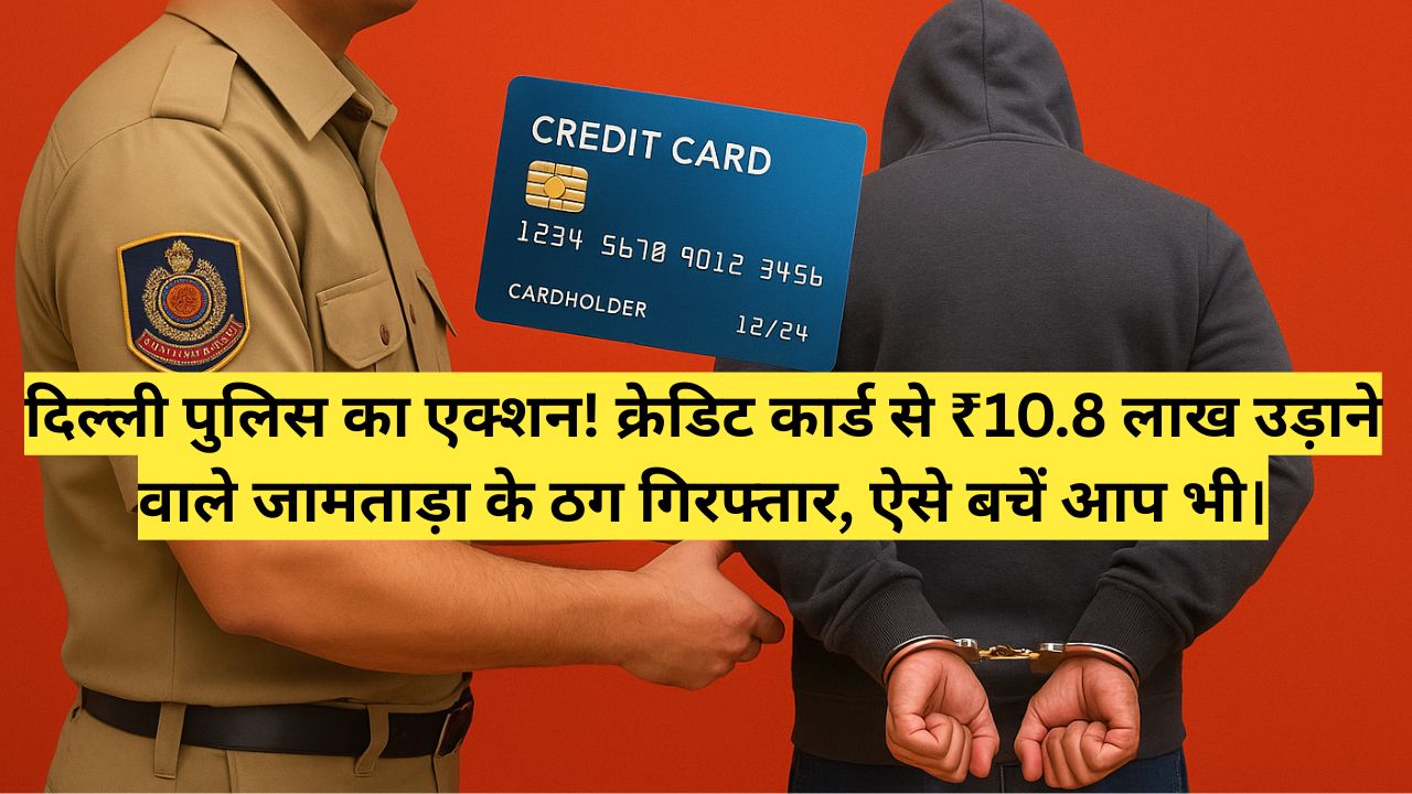 दिल्ली पुलिस