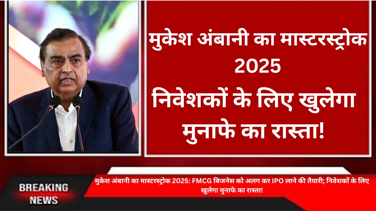 मुकेश अंबानी