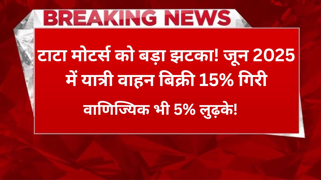 टाटा मोटर्स