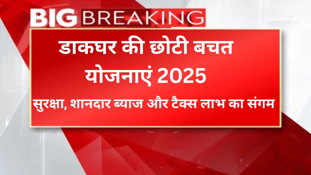 डाकघर