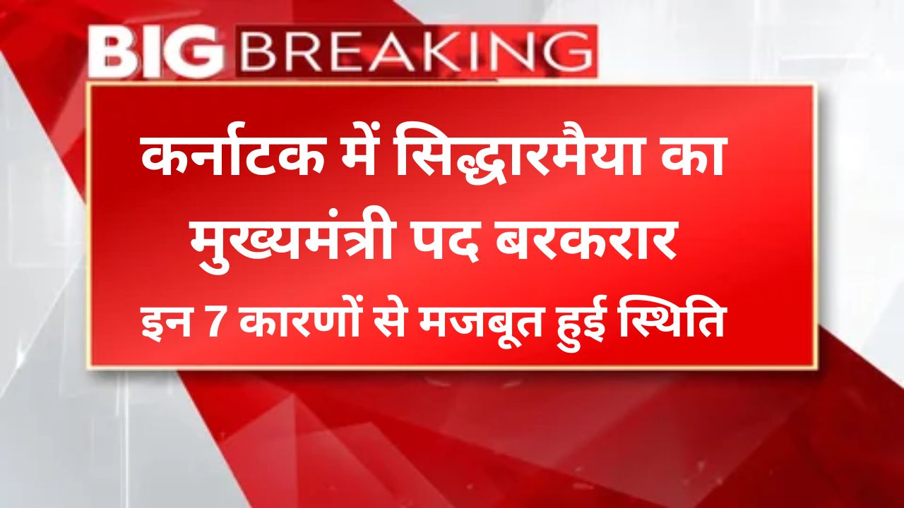 कर्नाटक