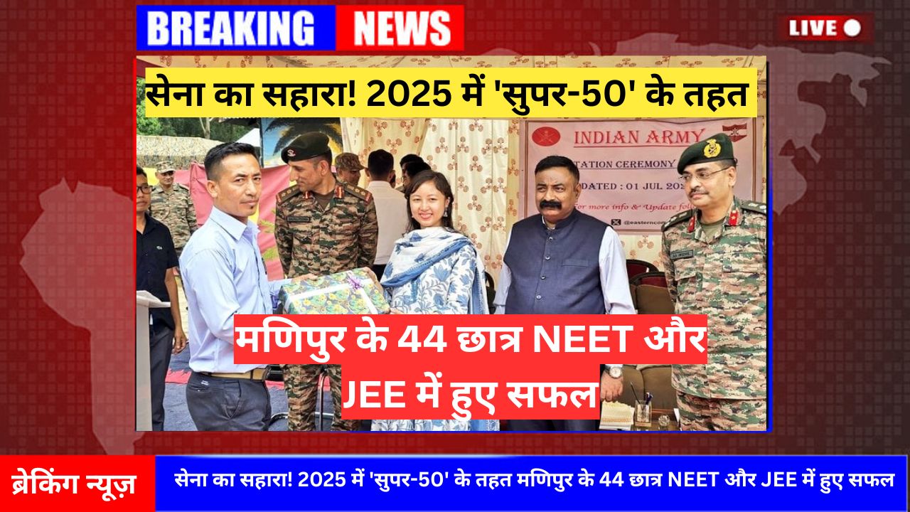 सेना का सहारा